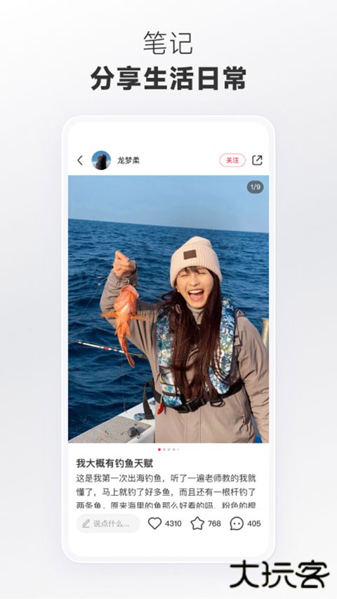 小红书精简版下载 v8.3.0.5