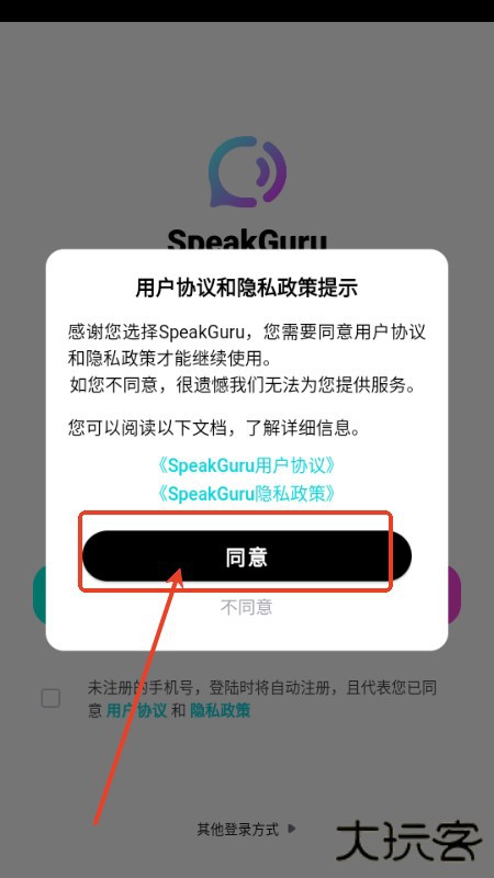 咕噜口语(SpeakGuru)