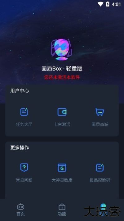 画质box下载 120
