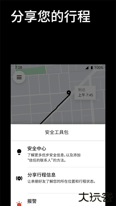 Uber打车app下载 v4.526.10000
