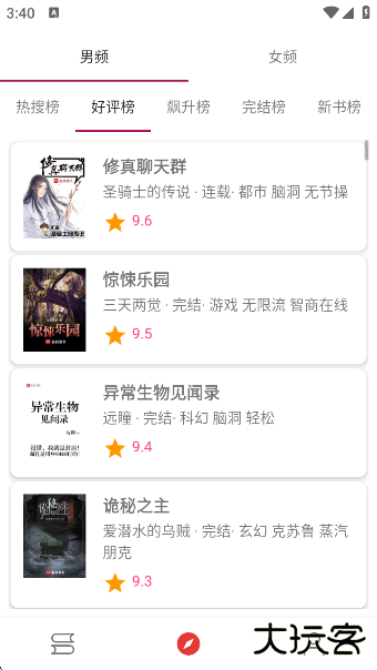 芒果小说免费阅读软件下载下载 v5.2.8