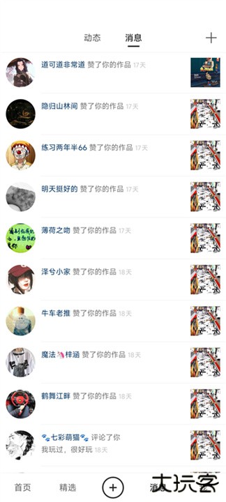 快手轻量版下载 v13.6.20.42890