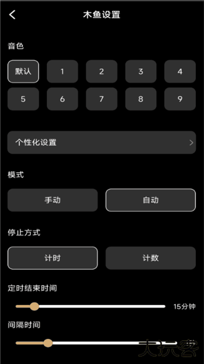 修心木鱼下载 v1.2.4