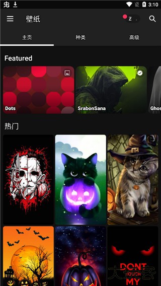 Zedge壁纸app下载 4