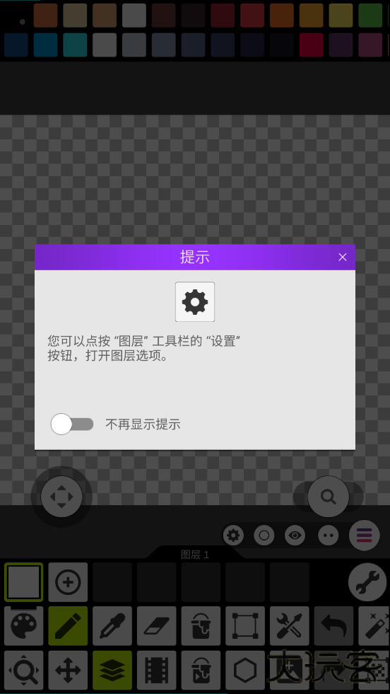 像素画板最新版下载安装手机(Pixel Studio)下载 v5.35