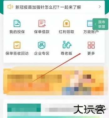 中国人寿保险最新版下载安装手机app