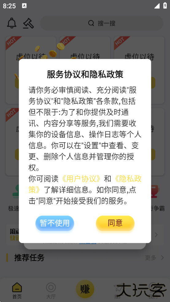 秒单悬赏任务平台下载安装手机版下载 v3.0.5.0