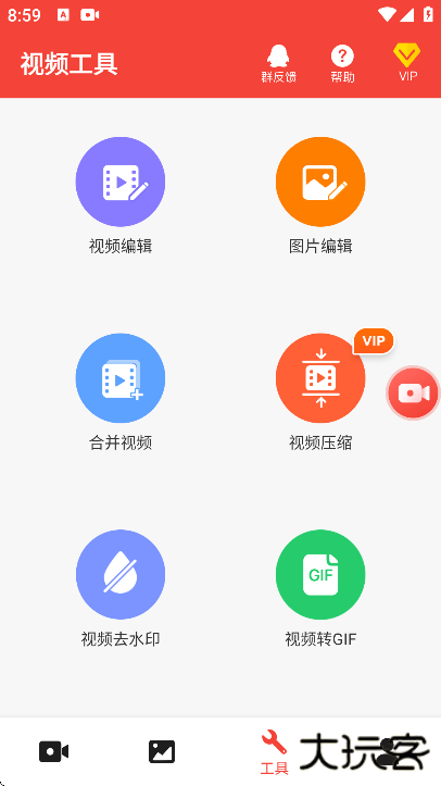 屏幕录制大师app下载安卓版