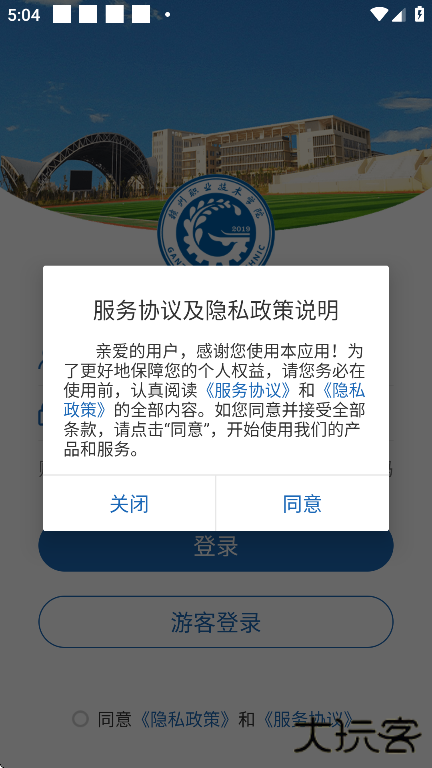 i赣职app最新版下载 v3.2.0