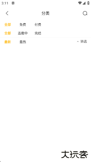 笨狗免费漫画安卓版下载 笨狗免费漫画安卓版下载