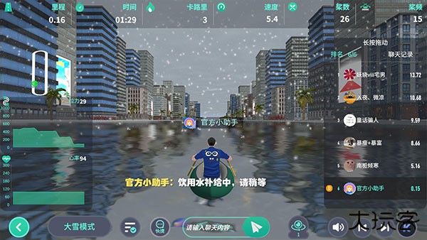 动骑动感单车下载 v11.3.0