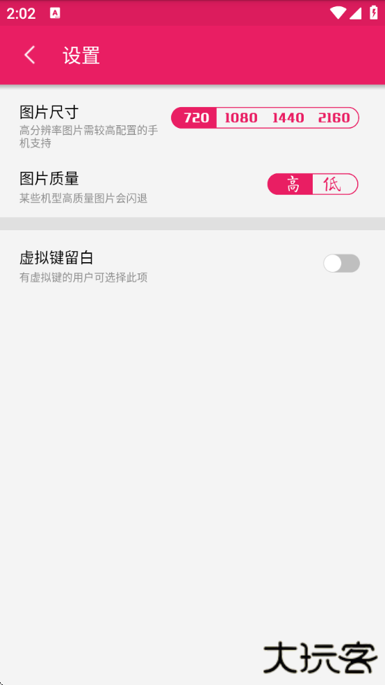 图片混淆app下载安装免费版