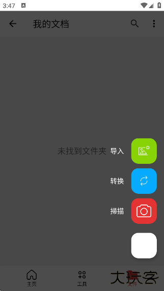 PDF Extra官方下载最新版 PDF Extra官方下载最新版