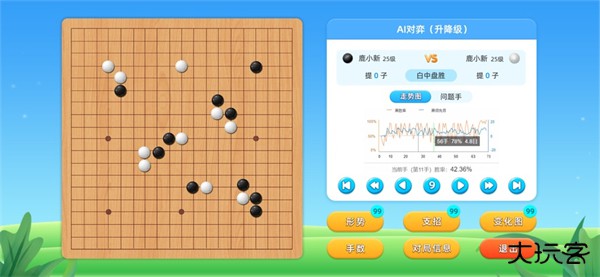围棋实训安卓版