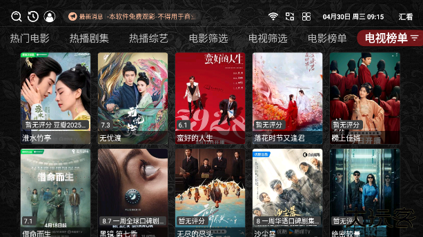 汇看app最新版下载 汇看app最新版下载