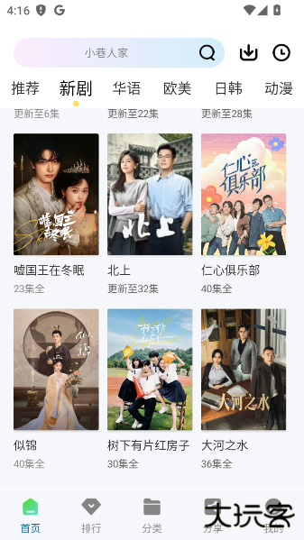 拾光视频app官方版下载 拾光视频app官方版下载