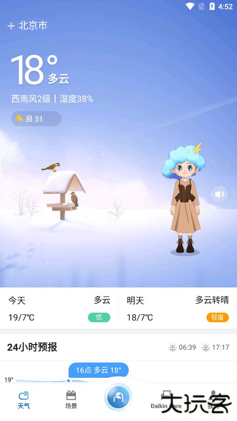 金制空气app下载 v4.7.5