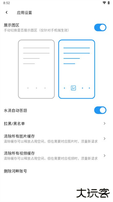 河畔lite下载 v1.0.8
