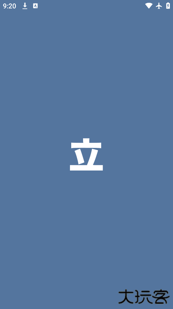 Tachiyomi插件仓库最新版安卓版下载下载 v0.14.6