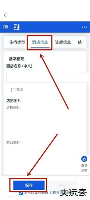携程ebooking