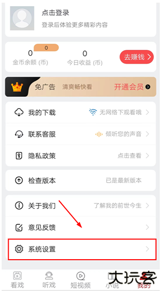 戏曲梨园手机版