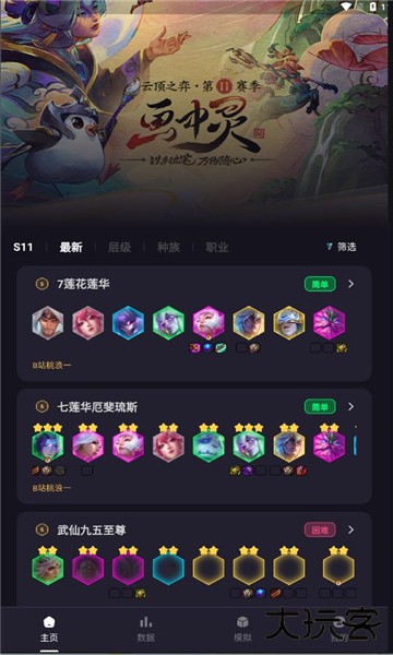 弈狐助手app下载 v1.1.6