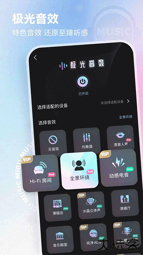 咪咕音乐播放器下载 v7.45.0
