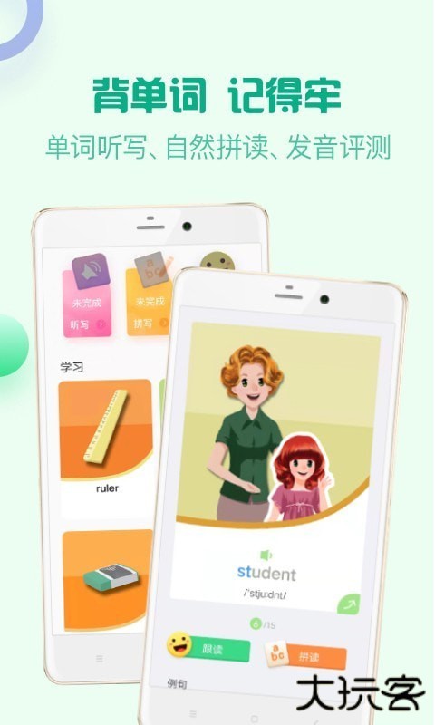 人教口语英语下载 v4.7.5