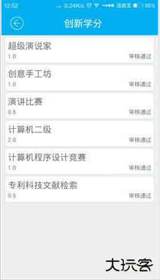 湖北民族大学教务系统app官方版下载 湖北民族大学教务系统app官方版下载