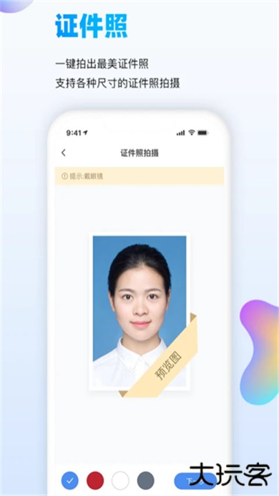 万能识图app下载 v1.8.3