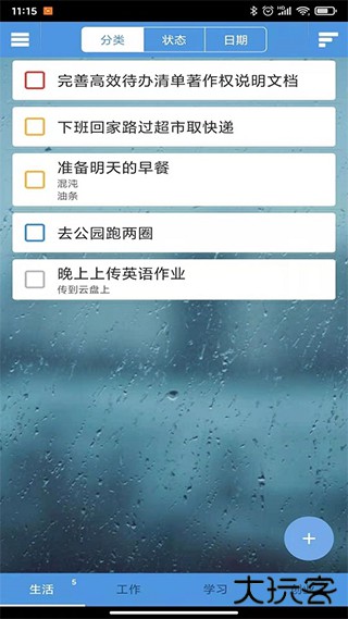 高效待办清单app