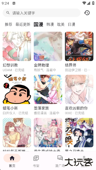 喵鸣漫画2025最新版 喵鸣漫画2025最新版