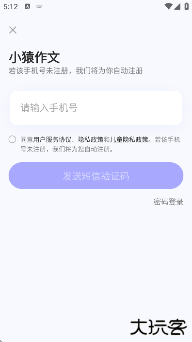 小猿作文app下载安装最新版下载 v1.12.1