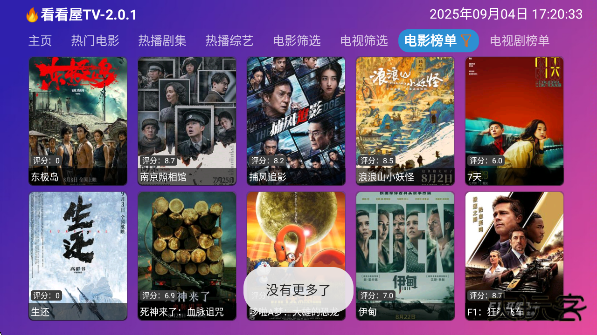 看看屋TV官方版下载下载 v2.0.1