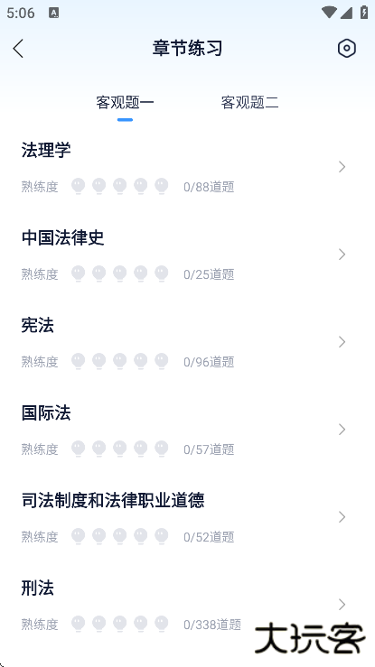 竹马法考软件下载安卓版