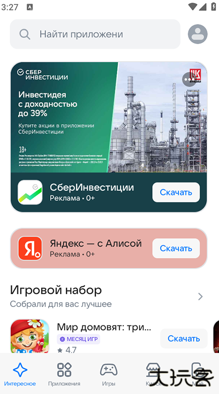 RuStore下载最新版 RuStore下载最新版