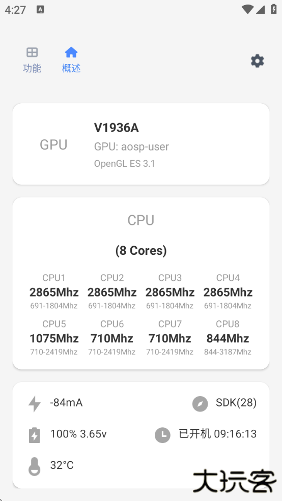 scene帧率显示器最新版本下载安卓版(scene工具箱)