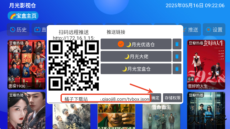 月光影视仓免费下载无广告