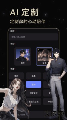虚拟伴侣机器人安卓下载 v1.0.0