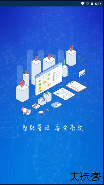 简阳港华下载 v1.0.1