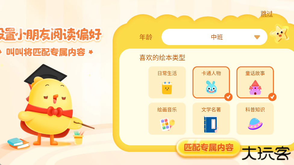 叫叫绘本官方版下载下载 v4.4.0