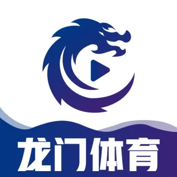 龙门体育官方下载最新版下载 v1.3.4