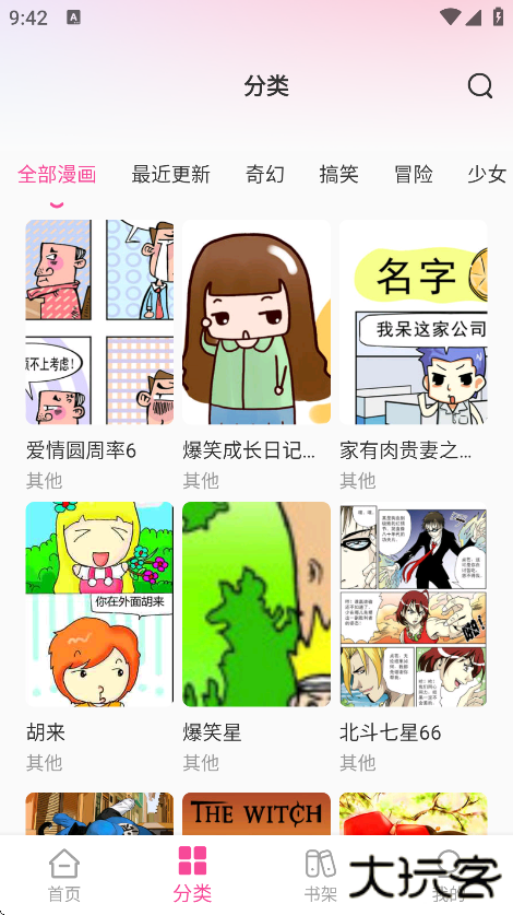 免费漫画多多下载手机版下载 v1.0.0