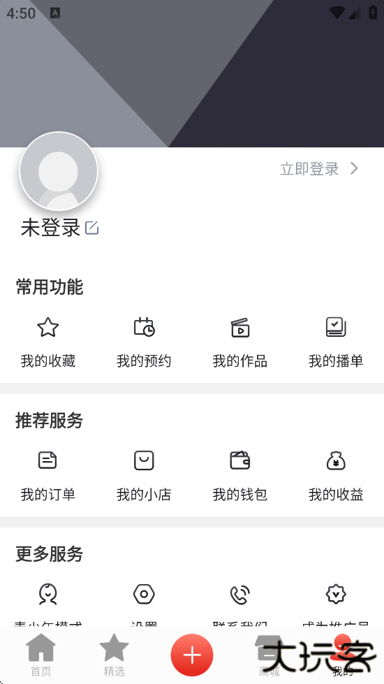 第一视频app最新版本下载安装下载 v9.5.0001