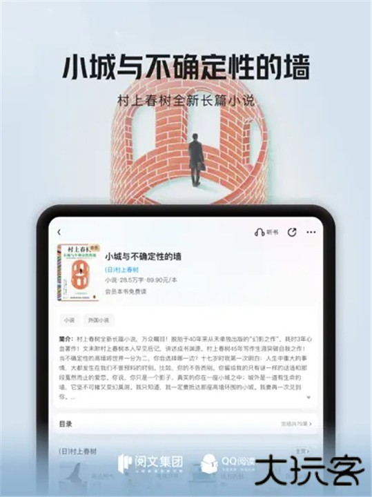 QQ阅读手机版下载 v8.2.8.920