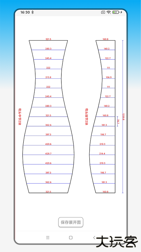 手机钣金展开app下载 v2.4.0