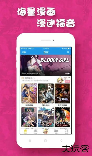 油条漫画软件下载免费版安装下载 v8.6.6