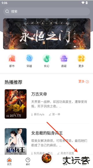 良宵听书app下载 良宵听书app下载