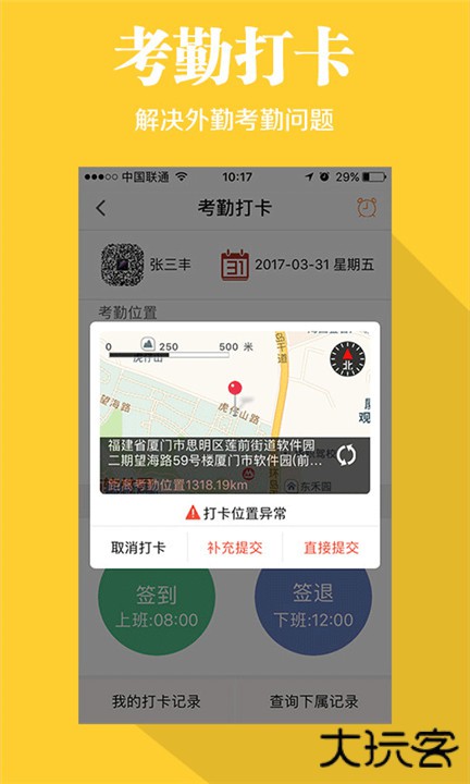 快消宝下载 v7.1.1