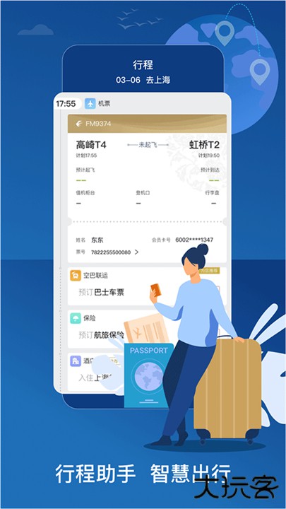 东方航空下载 v9.4.22